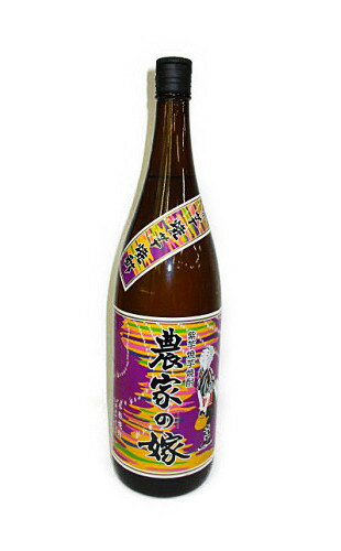 芋焼酎　農家の嫁　紫　1,800ml