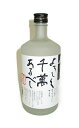 米焼酎 八海山 よろしく千萬有るべし 720ml