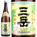 芋焼酎 三岳 1,800ml【お中元・お歳暮・母の日・父の日・プレゼント・誕生日】