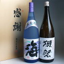 日本酒 獺祭 純米大吟醸 45 1800ml と 芋焼酎 海 1800ml 計2本 感謝のギフト箱 無料ギフト包装 旭酒造 大海酒造1