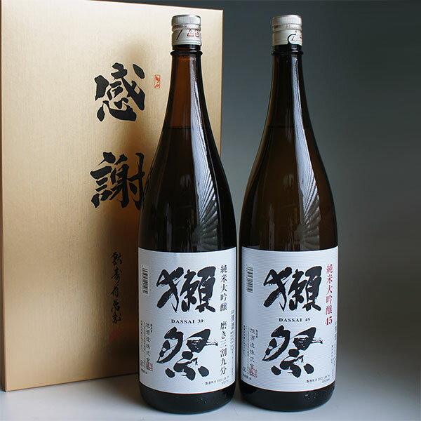 獺祭 日本酒飲み比べセット 純米大吟醸 三割九分39と45 
