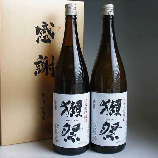 獺祭 日本酒 日本酒セット 獺祭 純米大吟醸45 1800ml 2本 旭酒造 感謝のギフト箱入り 獺祭の純正包装紙で無料ギフト包装