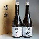 獺祭 焼酎日本酒飲み比べセット 獺祭 39度 米粕取り焼酎と獺祭 純米大吟醸 45 720ml 計2本 感謝のギフト箱入り 獺祭の純正包装紙で無料包装