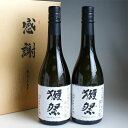 日本酒セット 獺祭 純米大吟醸 遠心分離23 磨き二割三分 720ml 2本 感謝のギフト箱 獺祭の純正包装紙で無料ギフト包装