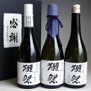 獺祭 日本酒飲み比べセット 純米大吟醸 磨き 二割三分23・三割九分39・45 720ml 3本 感謝【黒】ギフト箱入り 獺祭の純正包装紙で無料包装