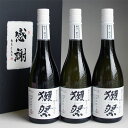 日本酒セット 獺祭 純