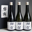 日本酒セット 獺祭 純