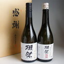 獺祭 日本酒 焼酎セッ