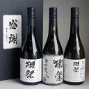 獺祭 磨き その先へ 獺祭 日本酒 飲み比べセット 純米大吟醸 磨きその先へ・遠心分離 二割三分23・早田 720ml 3本組 クール代込【黒箱】