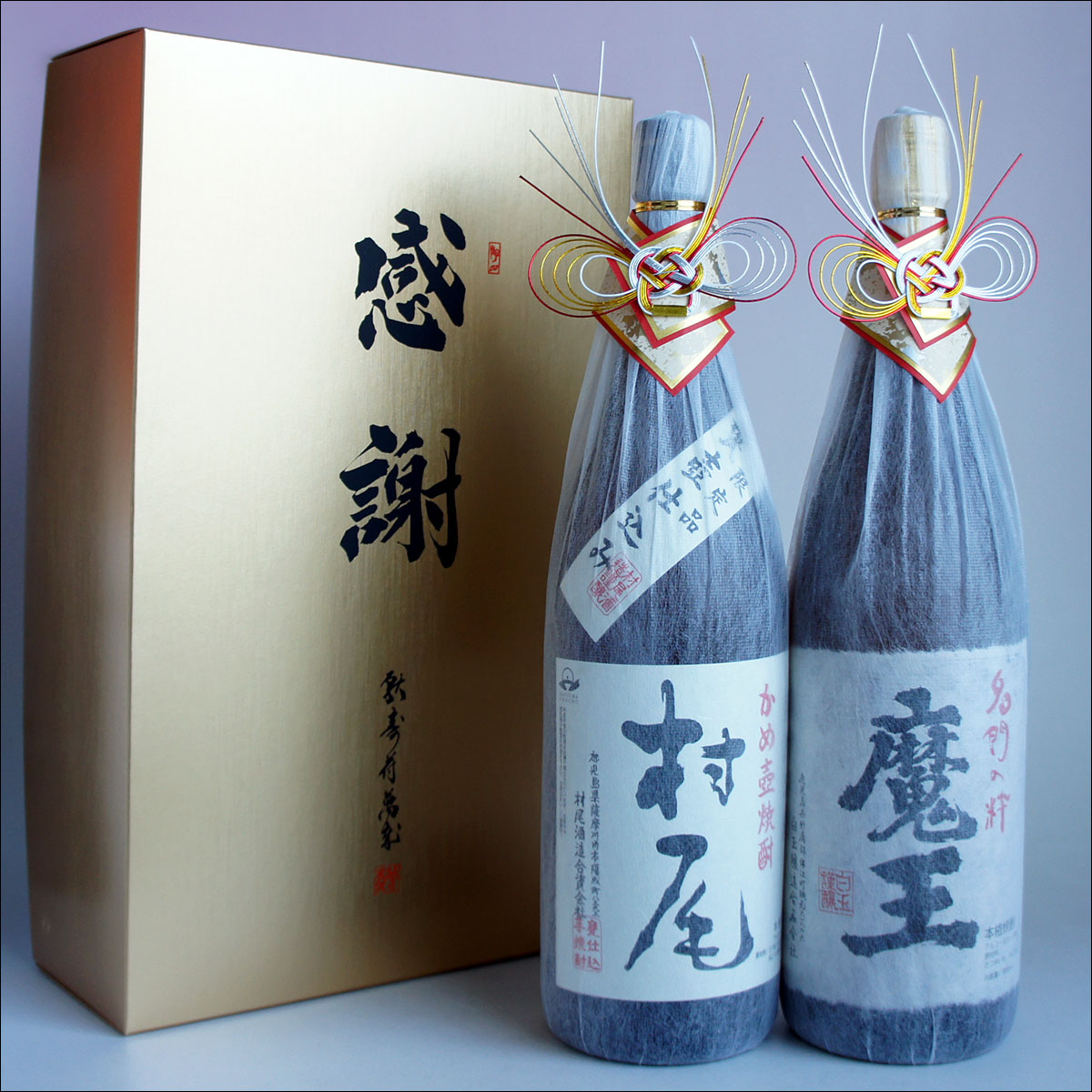 魔王 芋焼酎 飲み比べセット 村尾・魔王 おめかし 感謝のギフト箱 金蓋紙箱入り 1800ml 2本組 ギフトセット 無料ギフト包装