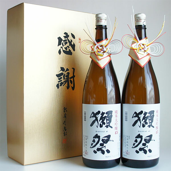 日本酒セット 獺祭 純米大吟醸45 1800ml 2本 旭酒