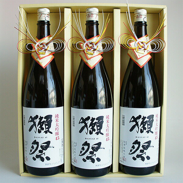 日本酒セット 獺祭 純米大吟醸45 1800ml 3本 おめかし 感謝のギフト箱入り 獺祭の...