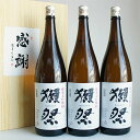 獺祭 日本酒 日本酒セット 獺祭 純米大吟醸45 旭酒造 1800ml 3本 感謝のギフト箱入り 獺祭の純正包装紙で無料包装