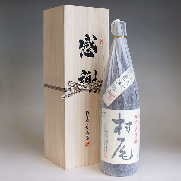 木箱入りの日本酒ギフト 村尾 感謝のギフト箱 木箱入り 1800ml 1本組 芋焼酎 ギフトセット 無料ギフト包装