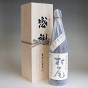 村尾 芋焼酎 村尾 感謝のギフト箱 木箱入り 1800ml 1本組 芋焼酎 ギフトセット 無料ギフト包装