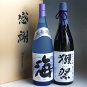 日本酒 獺祭 純米大吟