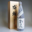 村尾 芋焼酎 村尾 感謝のギフト箱 金蓋紙箱入り 1800ml 1本組 芋焼酎 ギフトセット 無料ギフト包装