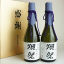 日本酒セット 獺祭 純米大吟醸23 磨き二割三分 720ml 2本 感謝のギフト箱 無料ギフト包装