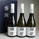 日本酒セット 獺祭 純米大吟醸39 磨き三割九分 720ml 3本 感謝のギフト箱入り 獺祭の純正包装紙で無料包装