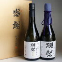 獺祭 日本酒飲み比べセット 早田と獺祭 純米大吟醸 二割三分23 720ml 2本 クール代込み 感謝のギフト箱入り 獺祭の純正包装紙で無料包装