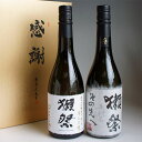 獺祭 磨き その先へ 獺祭 日本酒飲み比べセット 磨きその先へと純米大吟醸 磨き二割三分 遠心分離 720ml 2本組 感謝ギフト箱 獺祭純正包装紙で無料ギフト包装