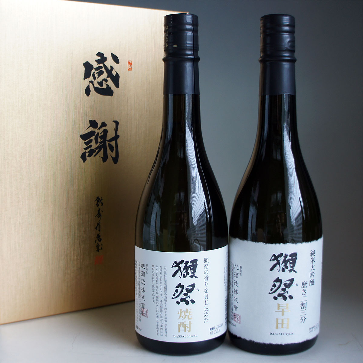 獺祭飲み比べセット純米大吟醸早田と...
