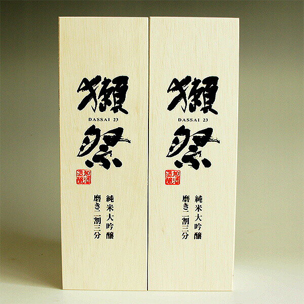 獺祭 純米大吟醸23 磨き二割三分 木箱入り 720ml 2セット 日本酒 旭酒造 一個ずつ...