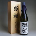 獺祭 純米大吟醸 23 磨き二割三分 感謝のギフト箱 金蓋紙箱入り 1800ml 1本組 日本酒 旭酒造