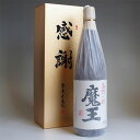 魔王 魔王 感謝のギフト箱 金蓋紙箱入り 1800ml 1本組 芋焼酎 ギフトセット 無料ギフト包装