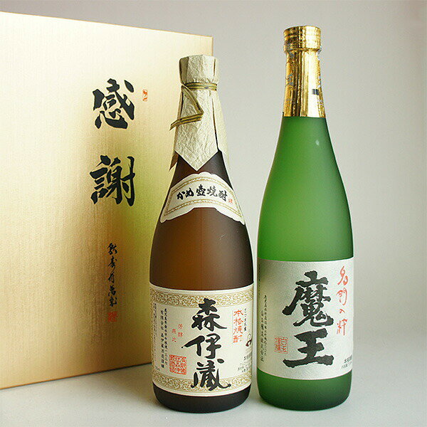 魔王 芋焼酎 飲み比べセット 森伊蔵・魔王 感謝のギフト箱 金蓋紙箱入 720ml 2本組 ギフトセット 無料ギフト包装