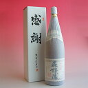 森伊蔵 感謝のギフト箱 カートン紙箱入り 1800ml 1本組 いも焼酎 ギフトセット 無料ギフト包装