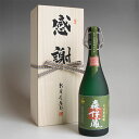 森伊蔵 芋焼酎 森伊蔵 極上 長期熟成 感謝のギフト箱 木箱入り 720ml 1本組 芋焼酎 ギフトセット 無料ギフト包装