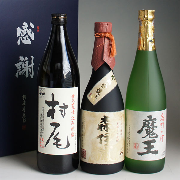 森伊蔵 焼酎 芋焼酎 飲み比べセット 3M 森伊蔵 金ラベル720ml・魔王720ml・村尾900ml 感謝のギフト箱 3本組 ギフトセット 無料ギフト包装