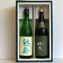 鶴齢　純米吟醸　&　醴泉　純米吟醸　2本セット　720ml　新潟県　岐阜県　箱付贈答　ギフト クール便　送料込み　2営業日以内出荷可能「北海道・沖縄・離島へのお届けはお受けできません。ご了承くださいますようお願いします。」