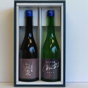 明鏡止水　2本セット　M´2022　&　純米吟醸　720ml　長野県　箱付贈答　ギフト　クール便　送料込み　2営業日以内出荷可能「北海道・沖縄・離島へのお届けはお受けできません。ご了承くださいますようお願いします。」