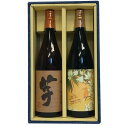 芋焼酎 芋麹芋 サニークリーム 鹿児島県 1800ml箱付贈答 ギフト送料込み 2営業日以内出荷可能「北海道・沖縄・離島へのお届けはお受けできません。ご了承くださいますようお願いします。」