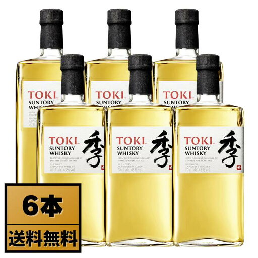 【送料無料】サントリー 季 (Suntory TOKI) 700ml 43度 6本セット | 海外向け 逆輸入 ジャパニーズ ブレンデッド ウイスキー ウィスキー ハイボール 贈り物 プレゼント ギフト 日本 お酒 ノンエイジ ブレンド 山崎 白州 知多 【送料無料】サントリー 季 (Suntory TOKI) 700ml 43度 6本セット | 海外向け 逆輸入 ジャパニーズ ブレンデッド ウイスキー ウィスキー ハイボール 贈り物 プレゼント ギフト 日本 お酒 ノンエイジ ブレンド 山崎 白州 知多