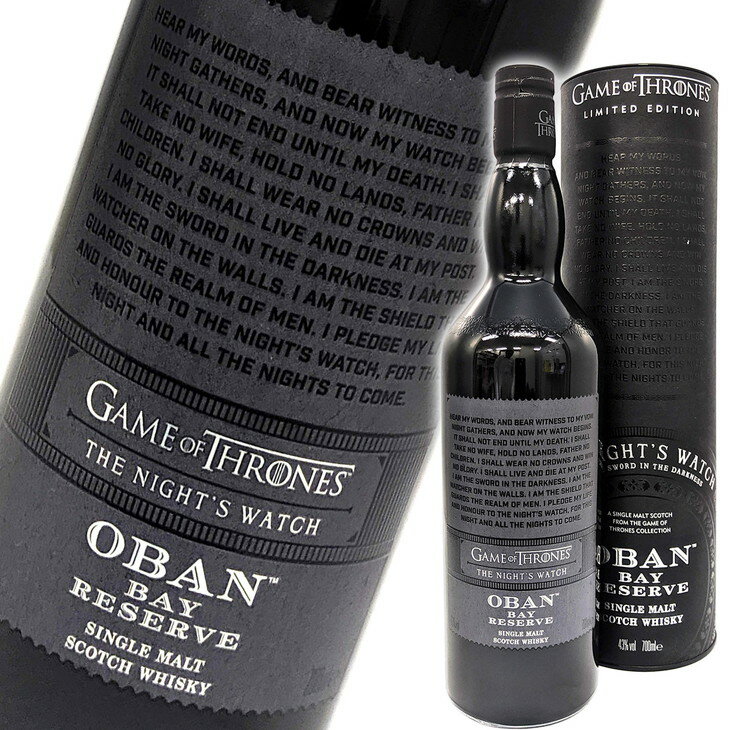 【ゲーム・オブ・スローンズ】 オーバン ベイ・リザーブ ナイツウォッチ 700ml 43度 並行 Oban Bay Reserve 