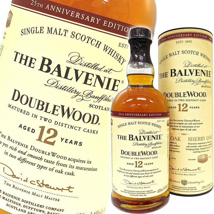 【アウトレット・フィルム不良】ザ バルヴェニー 12年 ダブルウッド 700ml 40度 並行 Balvenie 12 Year Old DoubleWood スペイサイド シングルモルト スコッチ ウイスキー 箱入