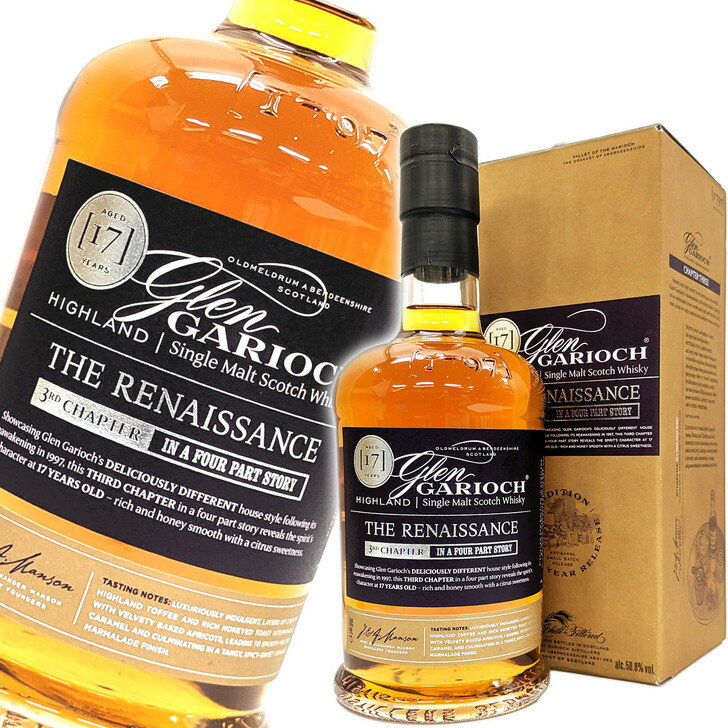 グレンギリー 17年 ルネッサンス サード・チャプター 700ml 50.8度 並行 Glen Garioch 17 Year Old The Renaissance 3rd シングルモルト スコッチ ウイスキー 洋酒