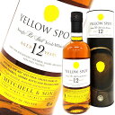 【アウトレット】イエロースポット 12年 700ml 46度 並行 Yellow Spot 12 Year Old シングルポットスティル ウイスキー アイリッシュ 洋酒