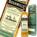 ブッシュミルズ スチームシップ コレクション バーボンカスク (Bushmills Steamship Collection Bourbon Cask) 1000ml 40度 | ウイスキー ウィスキー アイルランド アイリッシュ シングルモルト バーボンカスク トリプル蒸留 高評価 ギフト プレゼント 贈り物 父の日