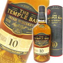 商品名 ザ・テンプルバー 10年 The Temple Bar 10 Year Old容量700mlタイプシングルモルトウイスキーアイリッシュ・ウイスキー生産地ダブリン／アイルランド蒸溜所ブランドザ・テンプルバー ウイスキーカンパニーThe Temple Bar Whiskey Companyアルコール度数40度カスクタイプバーボンバレルで熟成受賞歴− アイリッシュパブの中でも、観光客に1番人気でかつダブリン最大の観光地になっている「テンプルバー」 The Temple Bar。 そのオーナーが独自の「ハウススタイル」アイリッシュウイスキーをブレンドしたことから、ザ・テンプルバーウイスキーは始まりました。 バーのスタイルを反映したウイスキーは非常にユニークな味に仕上がっています。