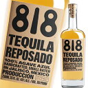 商品名818 テキーラ レポサド818 Tequila Reposado 内容量750ml アルコール度数40度 タイプテキーラ 生産地メキシコ 蒸溜所ブランドMieles Campos Azules, SA de CV（NOM 1607）アメリカの人気モデル、女優の「ケンダル・ジェンナー (Kendall Jenner)」が4年の構想を経て立ち上げたテキーラブランド「818」 ブランド名の「818」は、ケンダルが住むロサンゼルスにある町、カラバサスの市外局番に由来します。 匿名でコンペティションへ参加し、『ミクロリカー・スピリット・アワード』でトリプルゴールド、『SIPアワード』でプラチナ賞、『アルティメイト・スピリット・アワード』でチェアマンズ・トロフィーなど数々の賞を獲得しています。 日本では正規代理店がないため、日本正規未発売です。