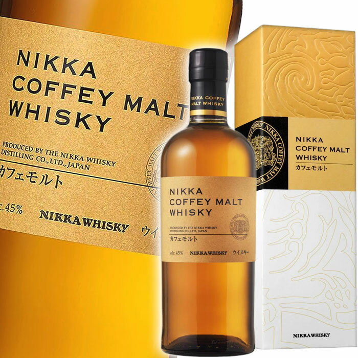 ニッカ カフェモルト 700ml 45度 Nikka Coffey Malt Whisky 逆輸入品 ジャパニーズ シングルモルト ウイスキー ニッカウヰスキー 箱入り 箱付き 洋酒