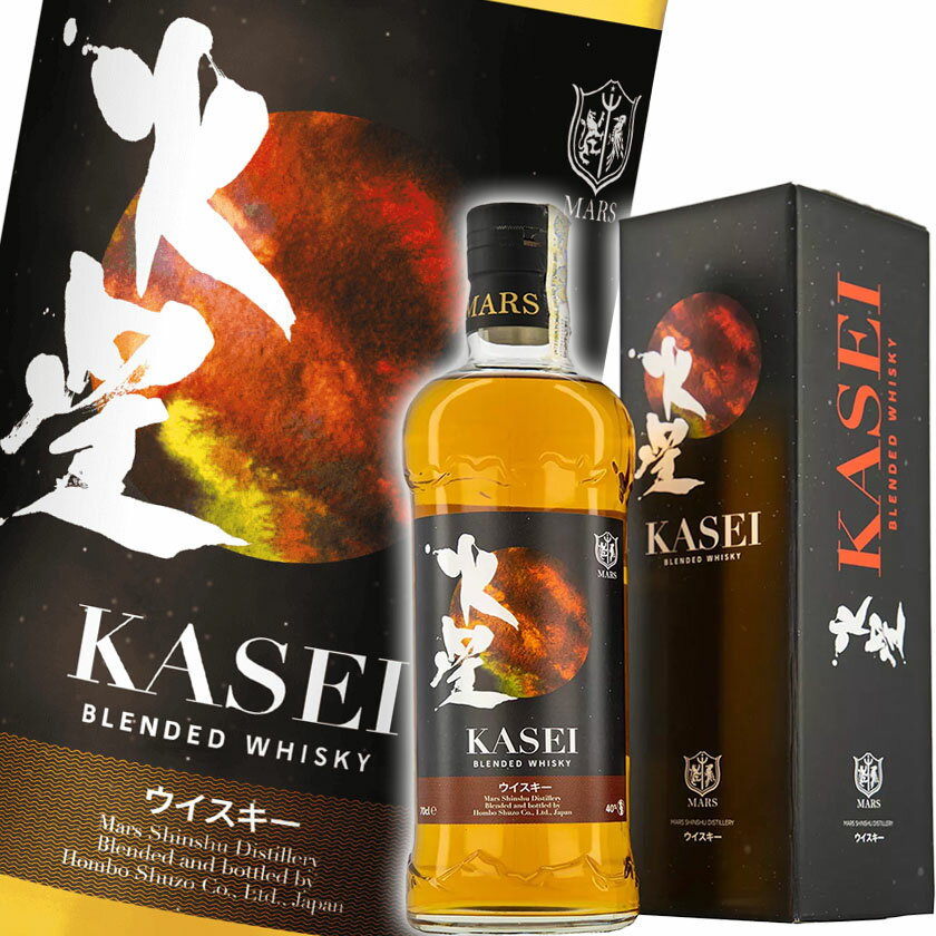 本坊酒造 マルスウイスキー 火星(Kasei) 700ml 40度 逆輸入 Mars KASEI マルス信州蒸溜所 フランス限定発売 ジャパニーズ ブレンデッド ウイスキー 洋酒