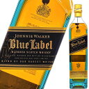 【アウトレット】 ジョニーウォーカー ブルーラベル 750ml 40度 並行 ブレンデッド スコッチ ウイスキー 洋酒
