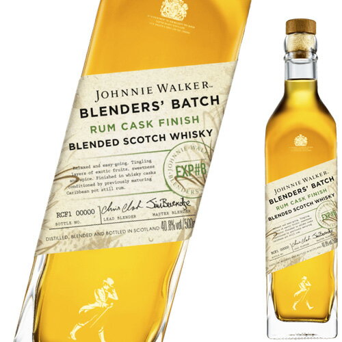 ジョニーウォーカー ラムカスク フィニッシュ 「ブレンダーズバッチ」シリーズ 第8弾 40.8度 500ml 並行品 Johnnie Walker Blenders' Batch EXP#8 "Rum Cask Finish" ブレンデッド スコッチ ウイスキー 洋酒