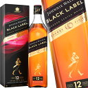 ジョニーウォーカー ブラックラベル 12年 シェリーフィニッシュ 40度 700m 並行 Johnnie Walker Black Label 12 Year Old Sherry Finish ブレンデッド スコッチ ウイスキー シェリーエディション 洋酒