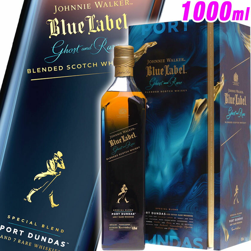 ジョニーウォーカー ブルーラベル ゴースト＆レア ポートダンダス 43.8度 1000ml (1L) 並行 Johnnie Walker Blue Label Ghost & Rare 